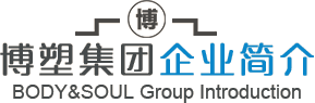 åšå¡‘ä¼æ¥­(yÃ¨)ç°¡(jiÇŽn)ä»‹